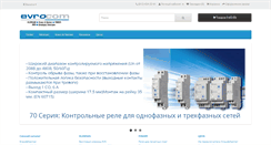 Desktop Screenshot of lvolt.ru